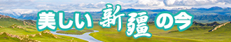 大屌把屄操的哎呀直叫com新疆banner-w330n60.jpg